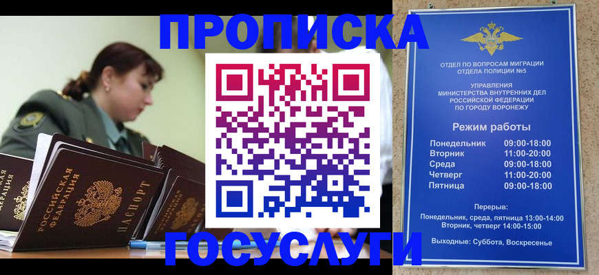 миграционный учет в Бутурлиновке