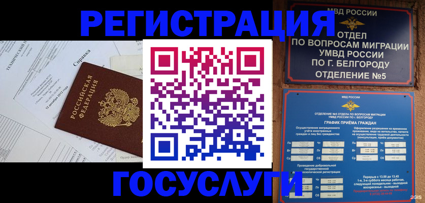 временная прописка в Бутурлиновке