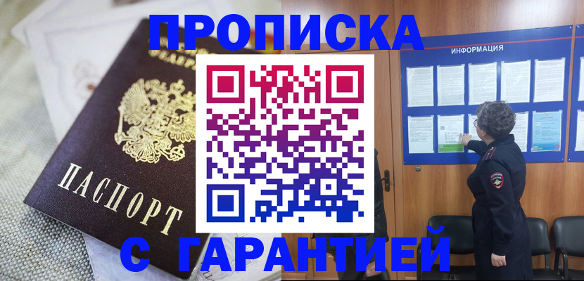 временная регистрация 2025 в Бутурлиновке