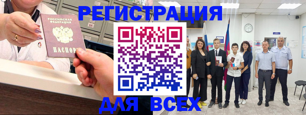 временная регистрация гарантия в Бутурлиновке