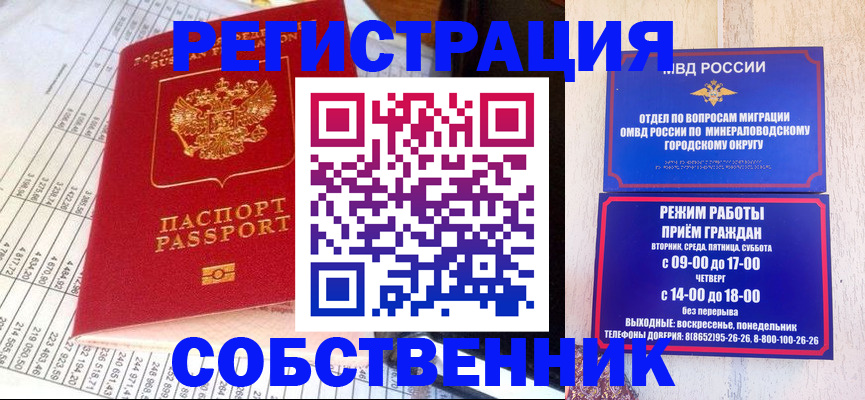 временная прописка в Бутурлиновке