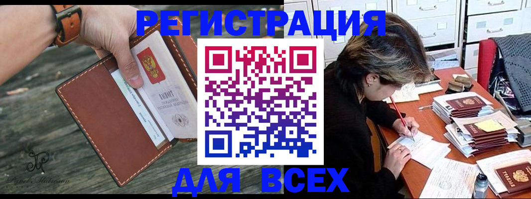 прописка поиск в Бутурлиновке