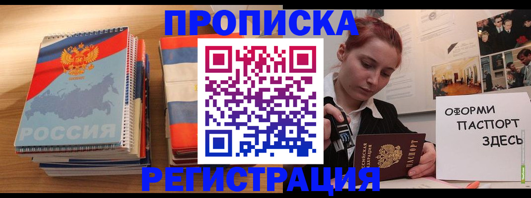 временная регистрация законно в Бутурлиновке